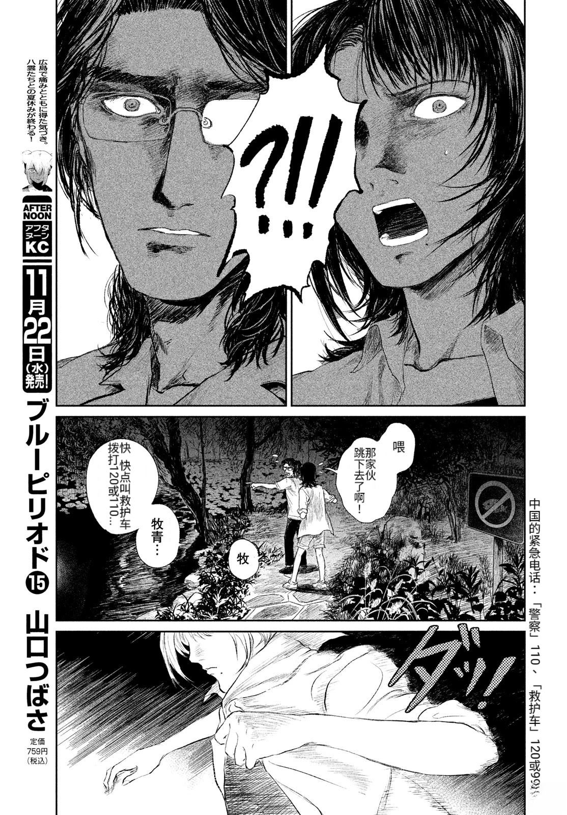 第1话24