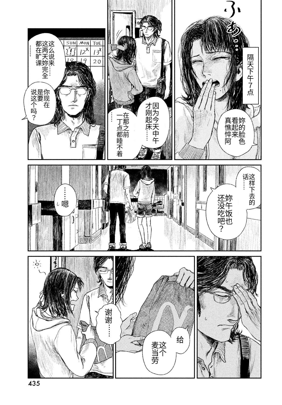 第1话42
