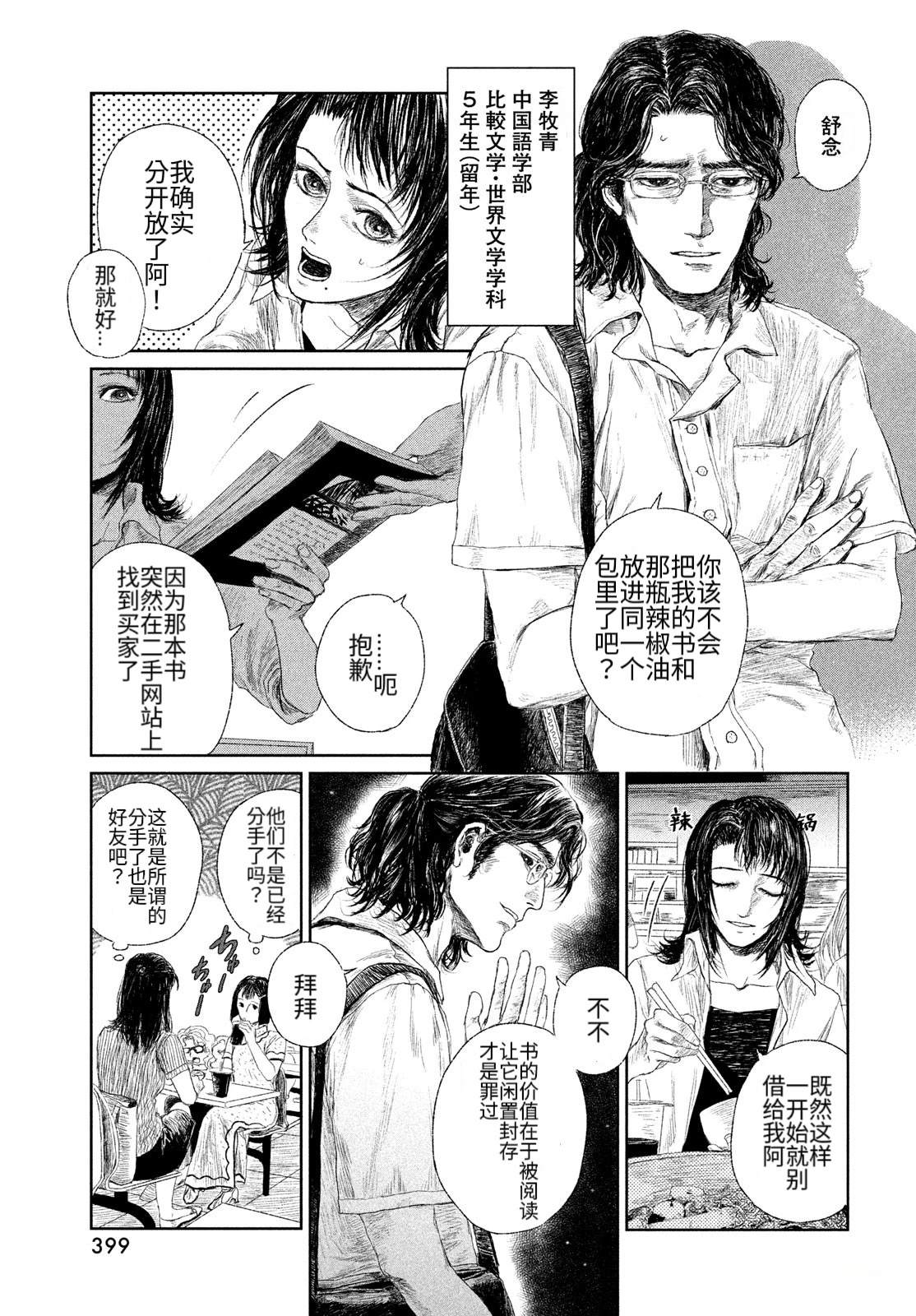 第1话6