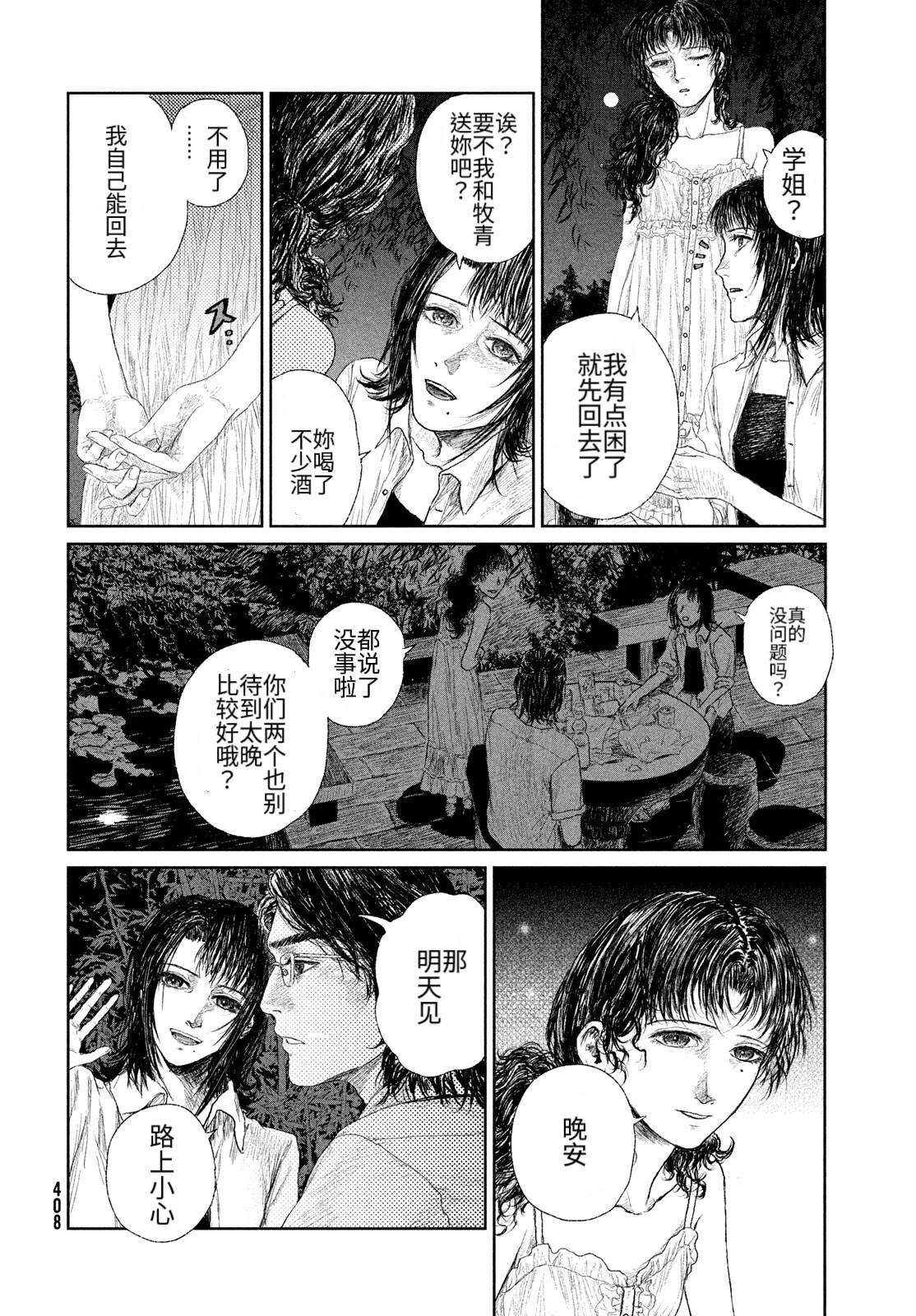 第1话15
