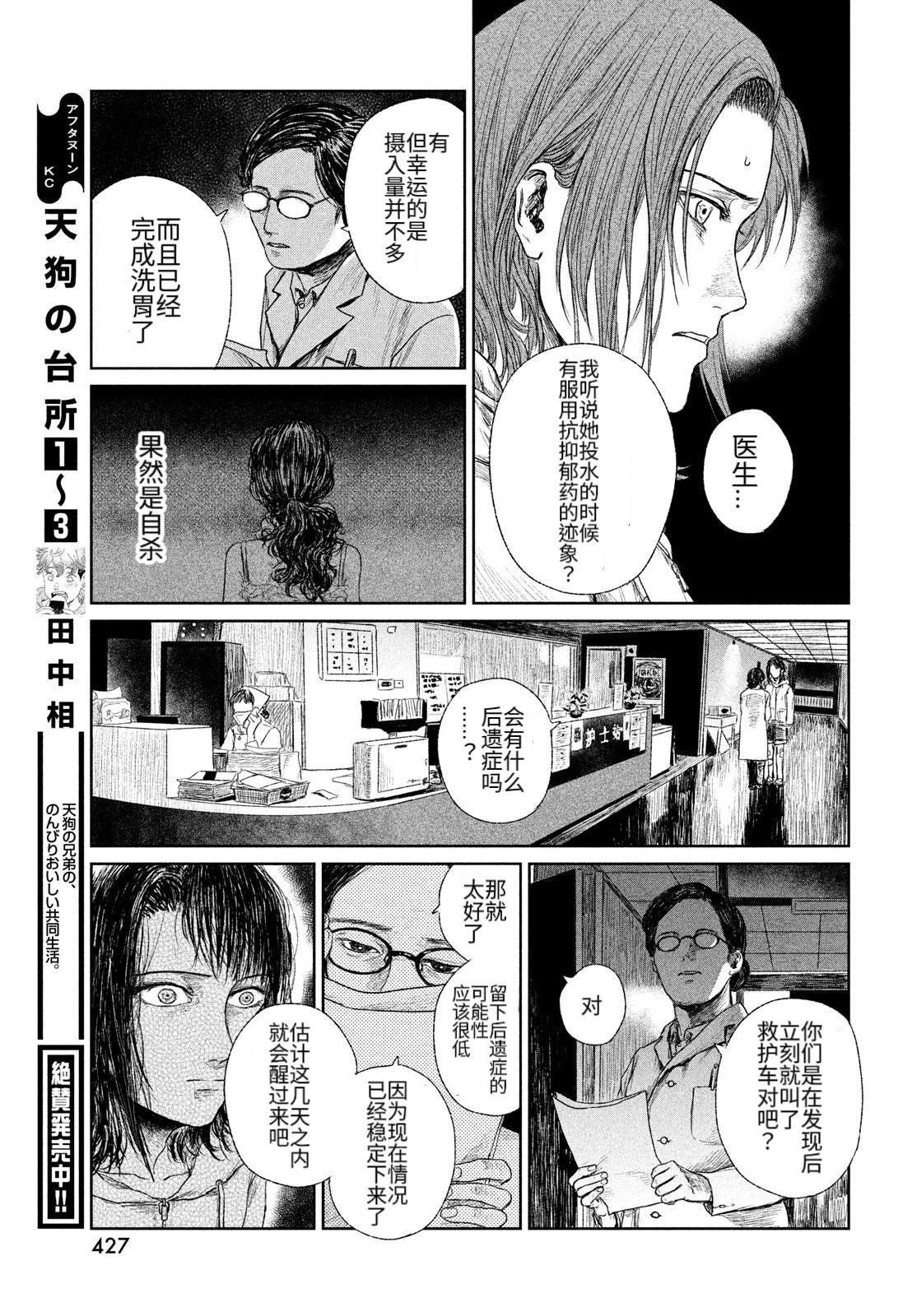 第1话34