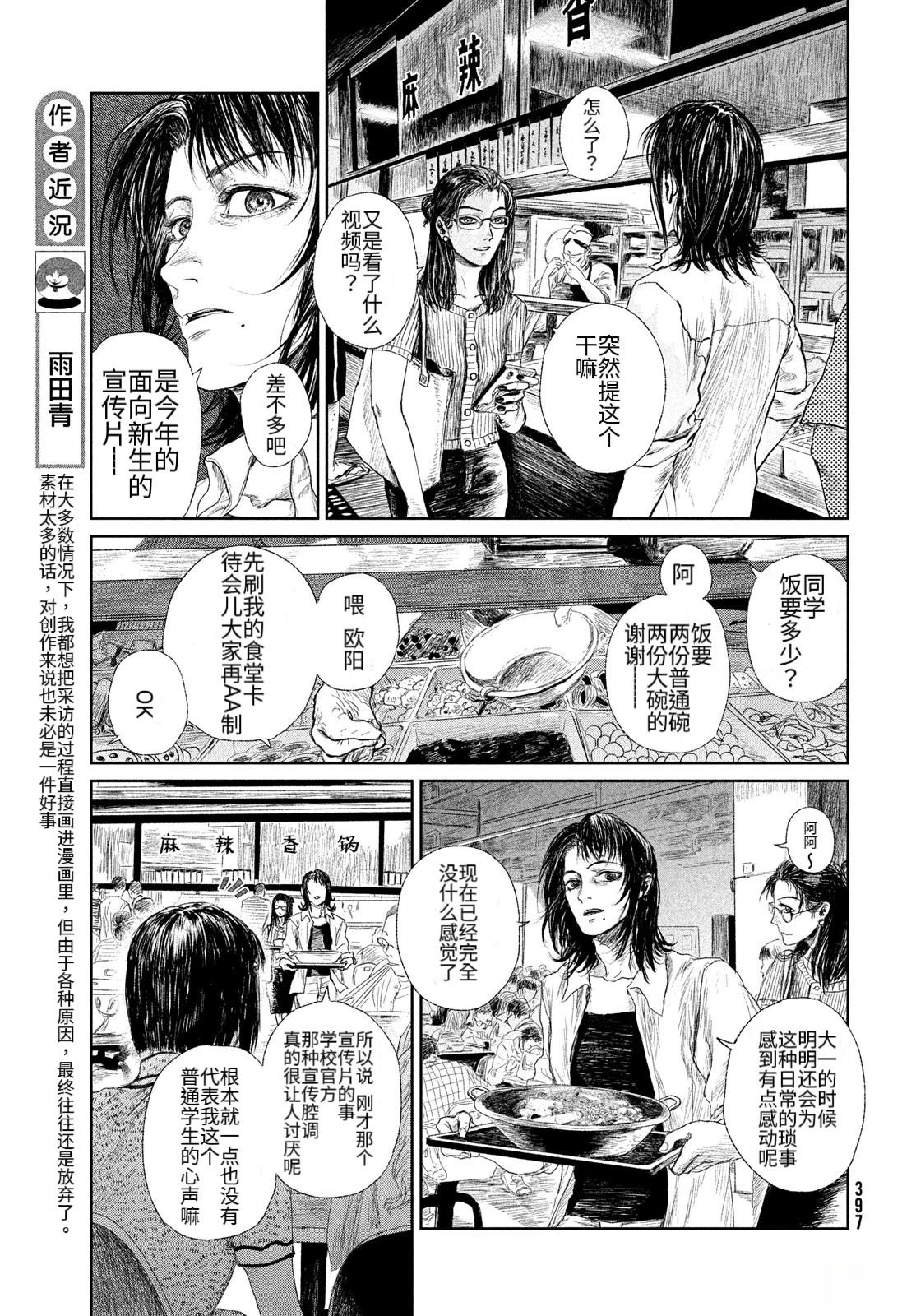 第1话4
