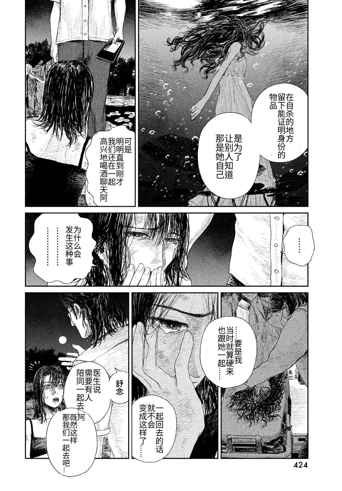 第1话31