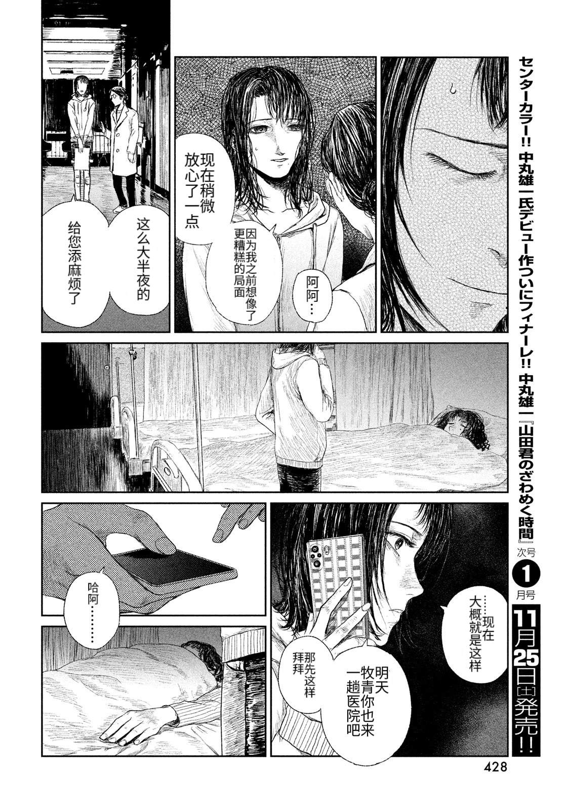 第1话35