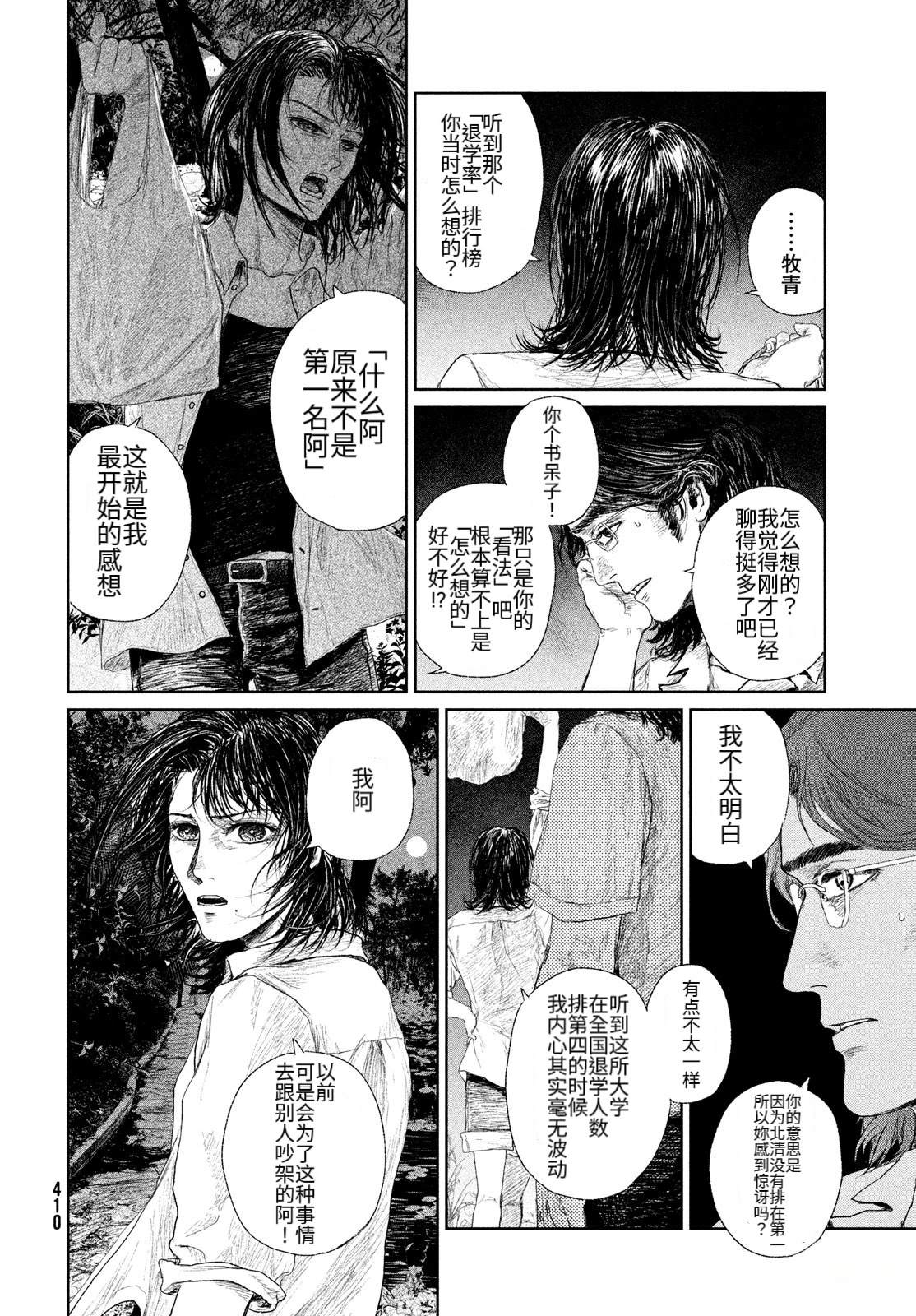 第1话17