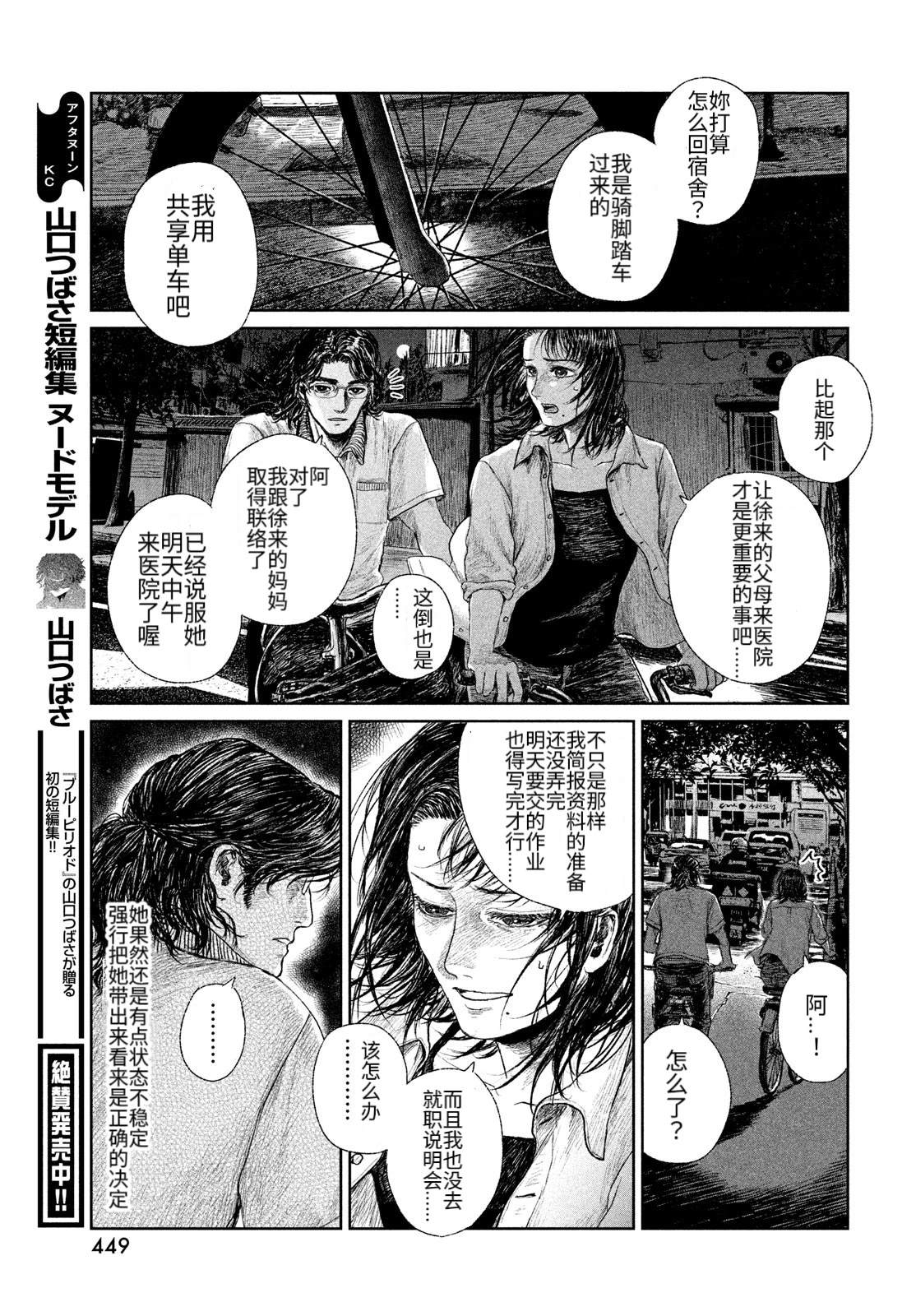 第1话56
