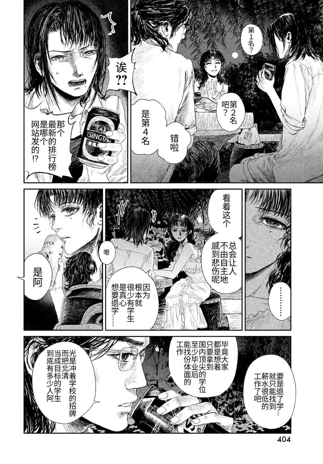 第1话11