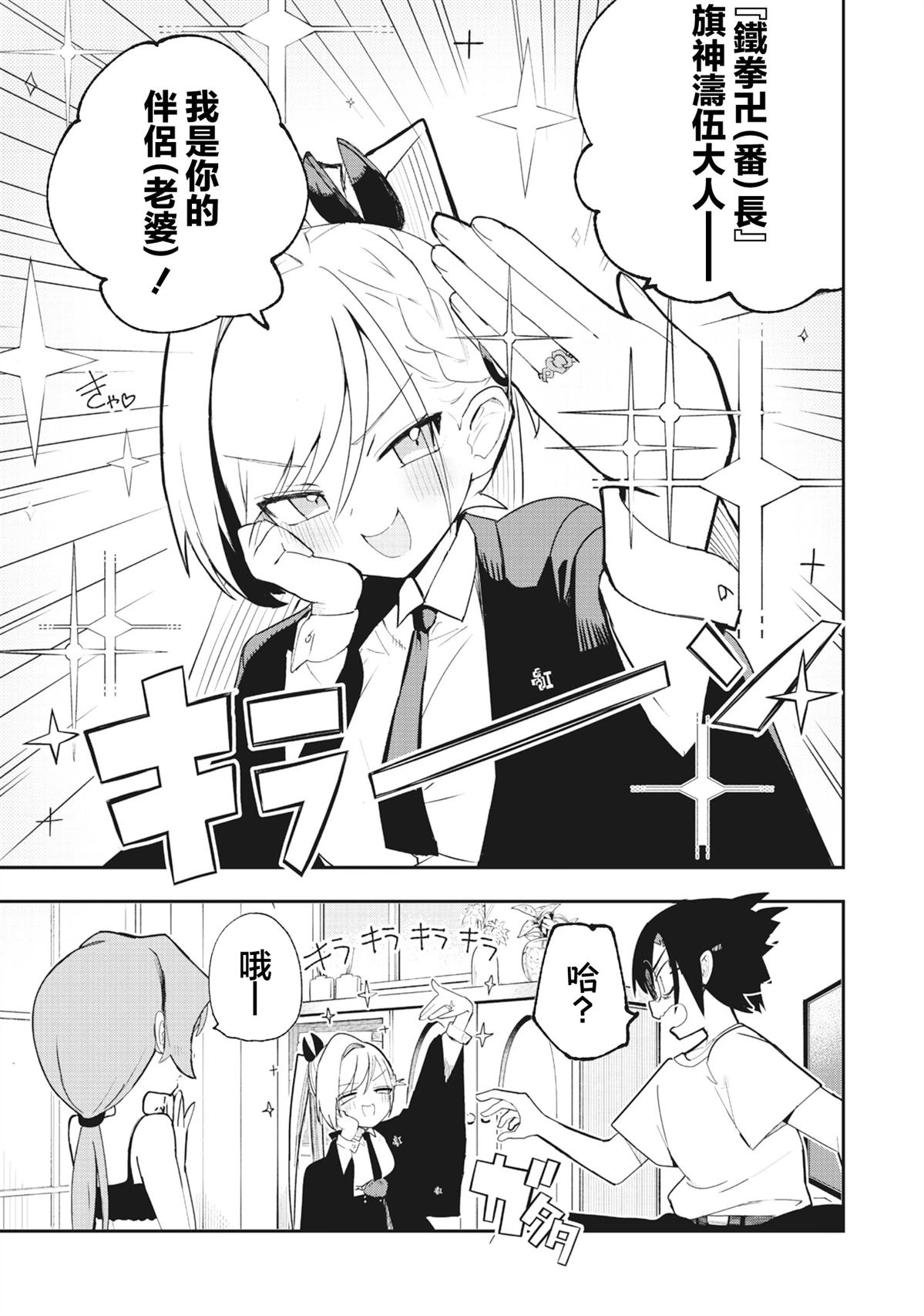 第1.1话5