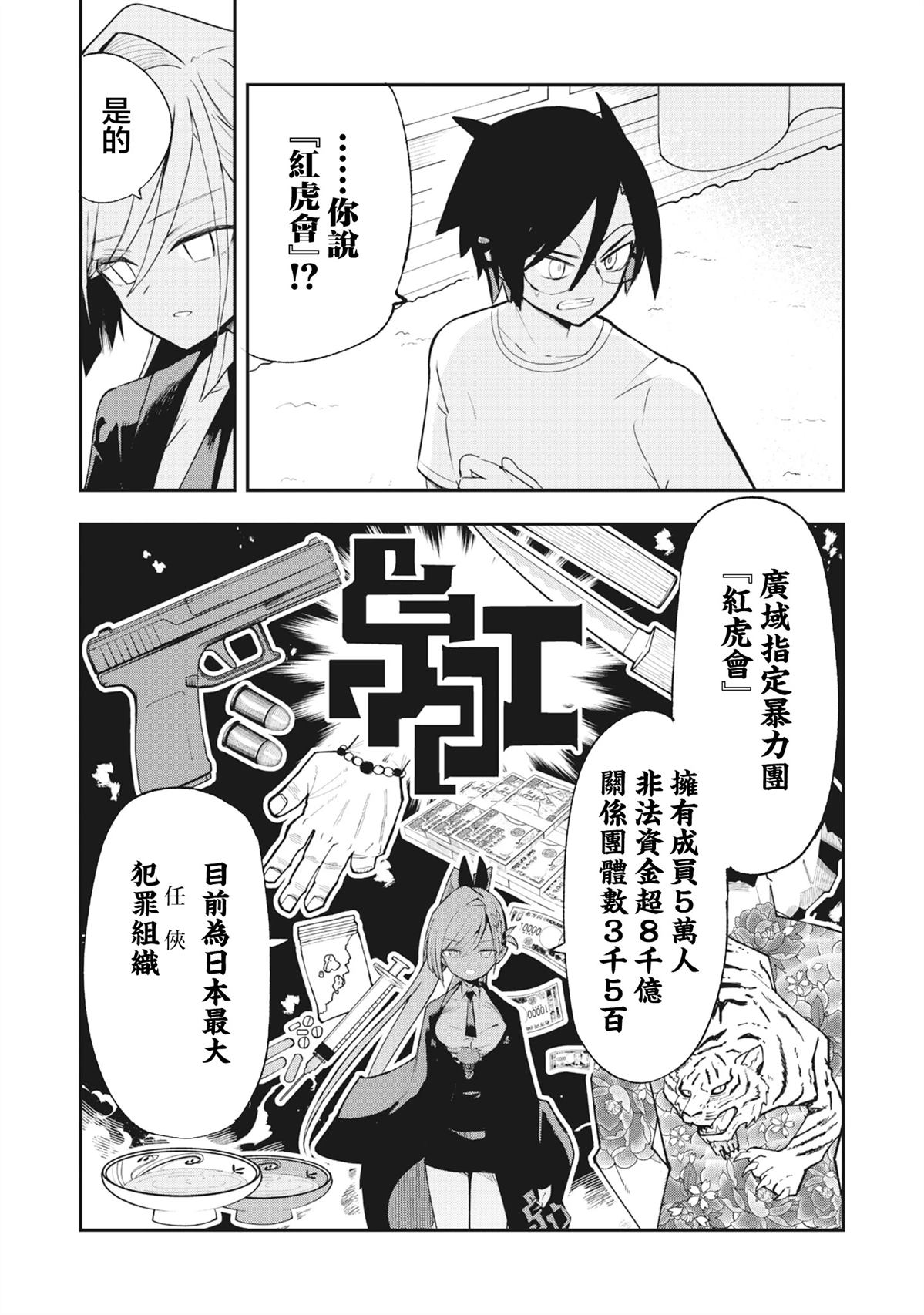 第1.1话9