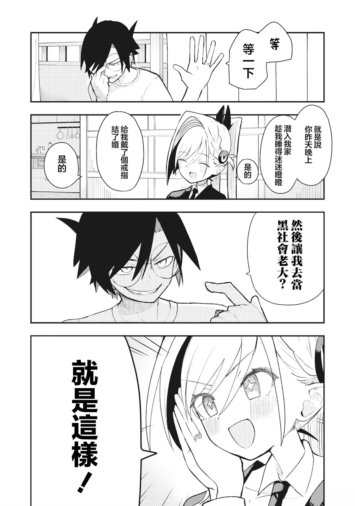 第1.1话10