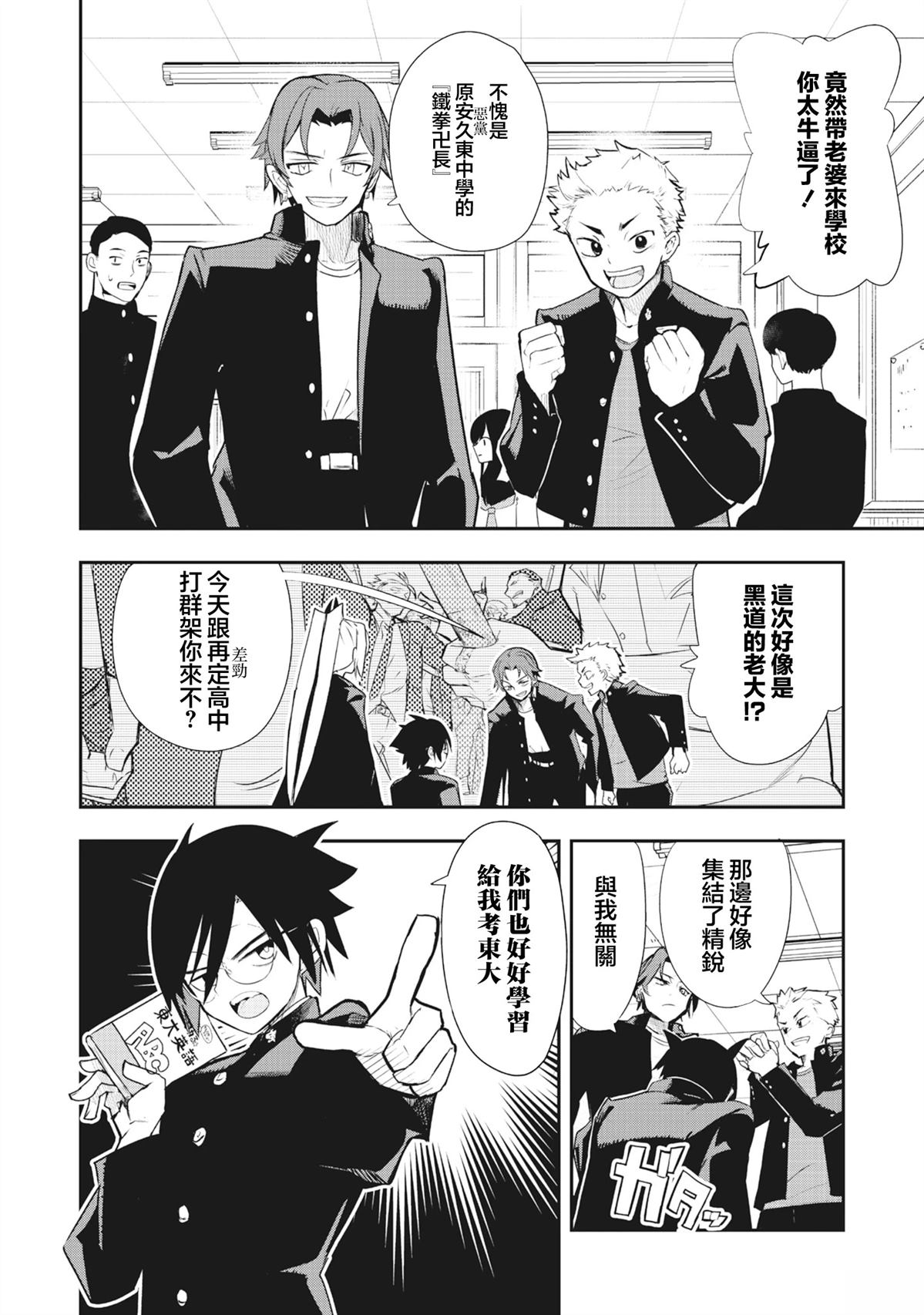 第1.1话18