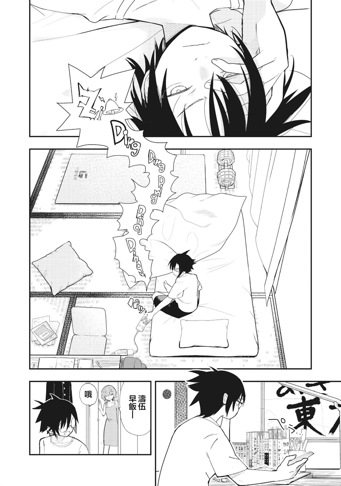 第1.1话2