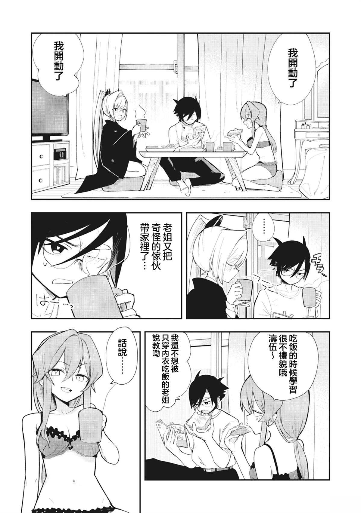 第1.1话3