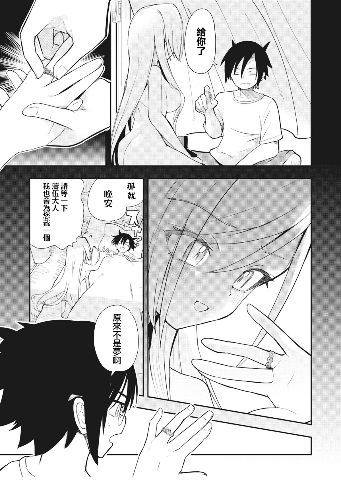 第1.1话7