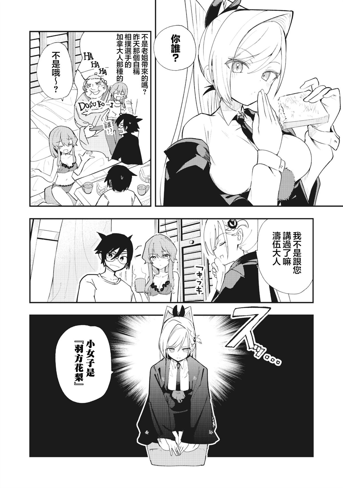 第1.1话4