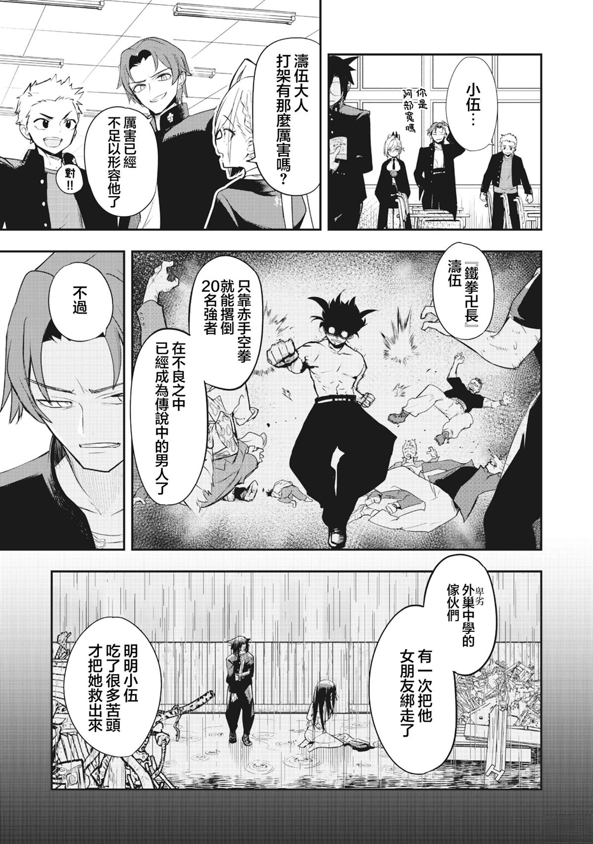 第1.1话19