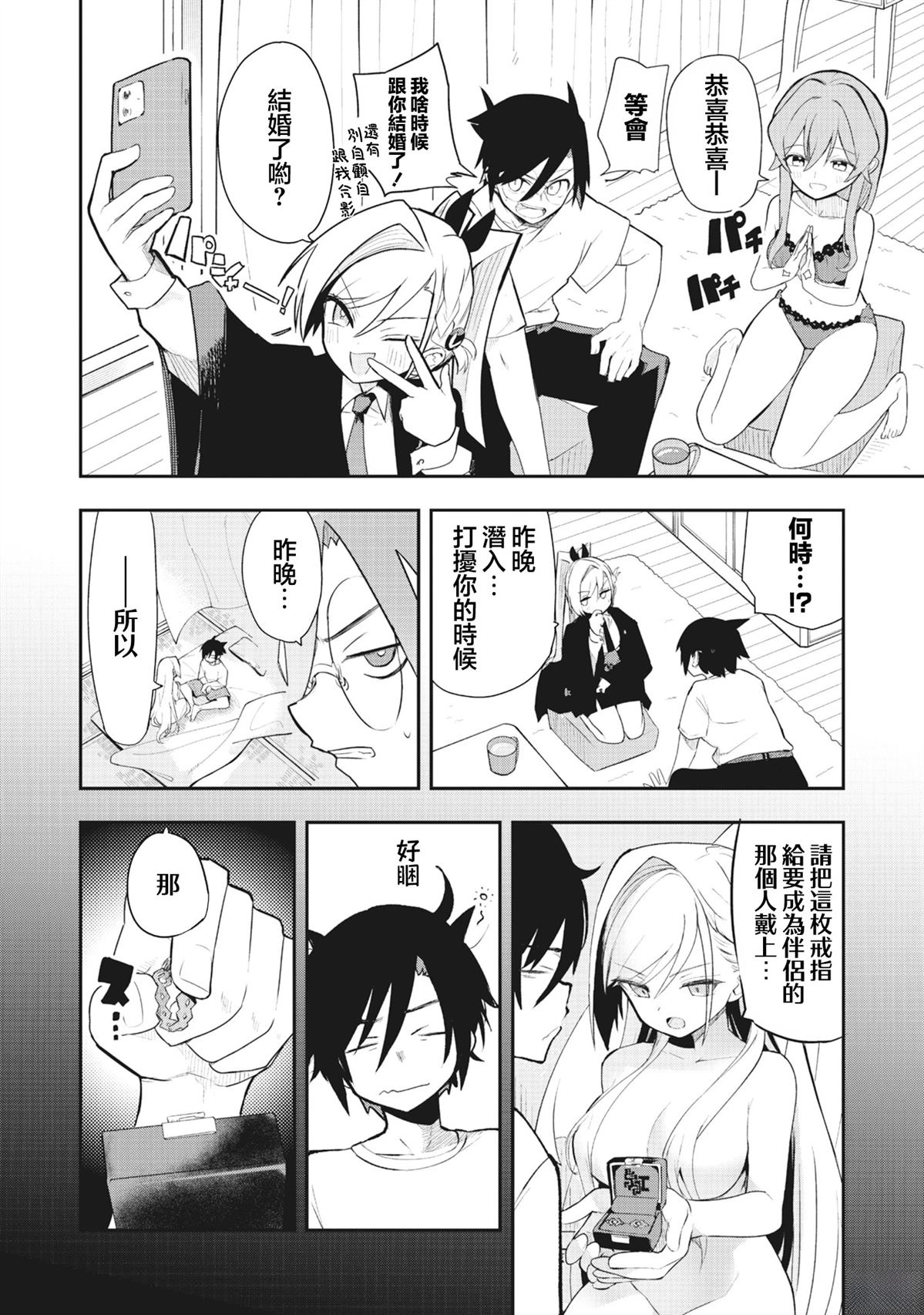 第1.1话6
