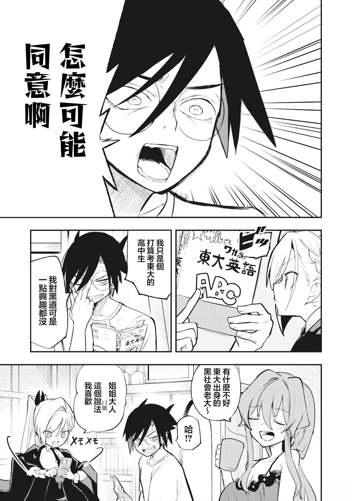 第1.1话11
