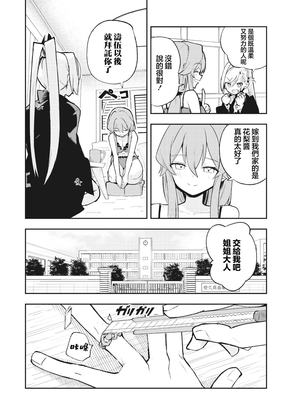 第1.1话14
