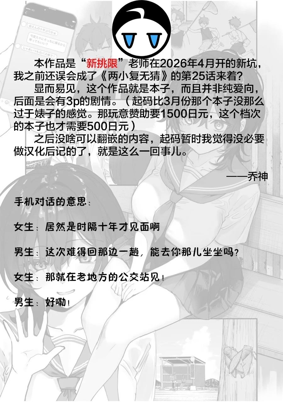 第1-2话4