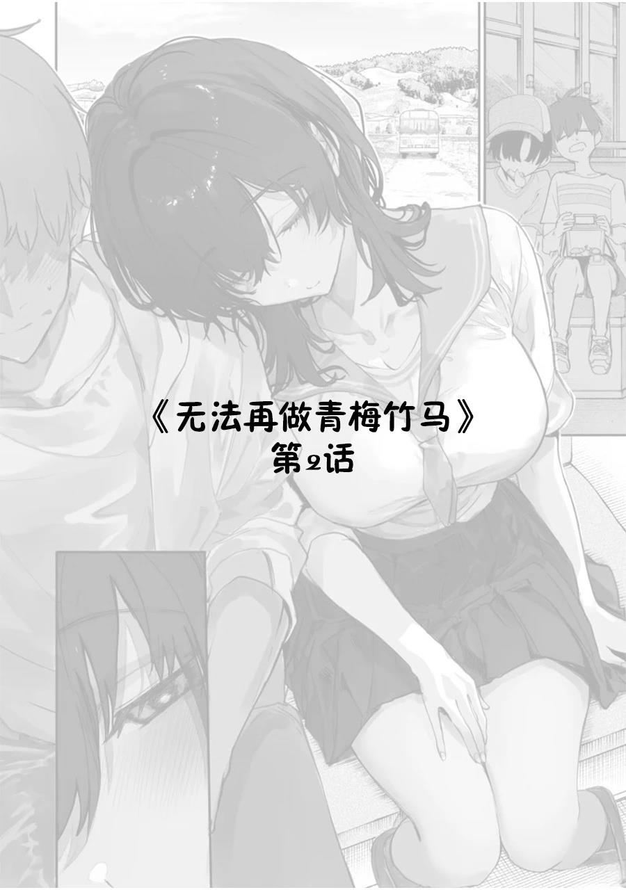 第1-2话5