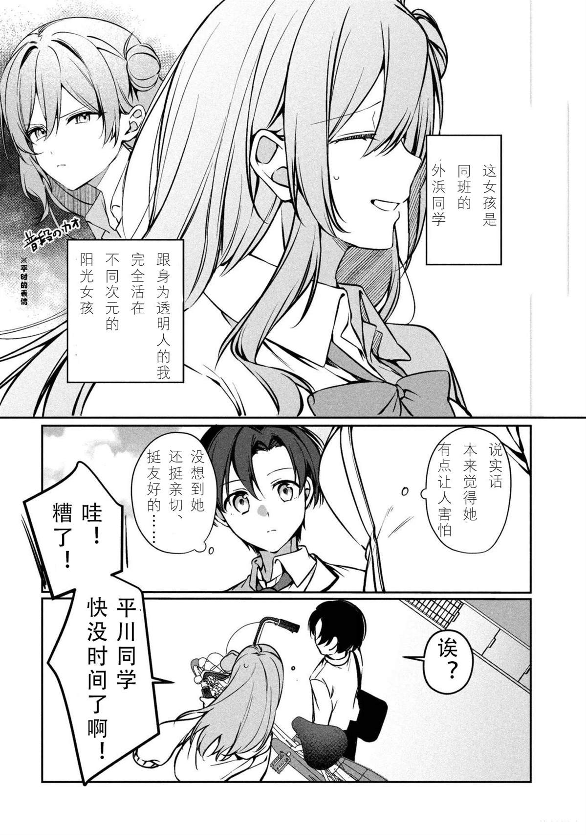 第1.1话15