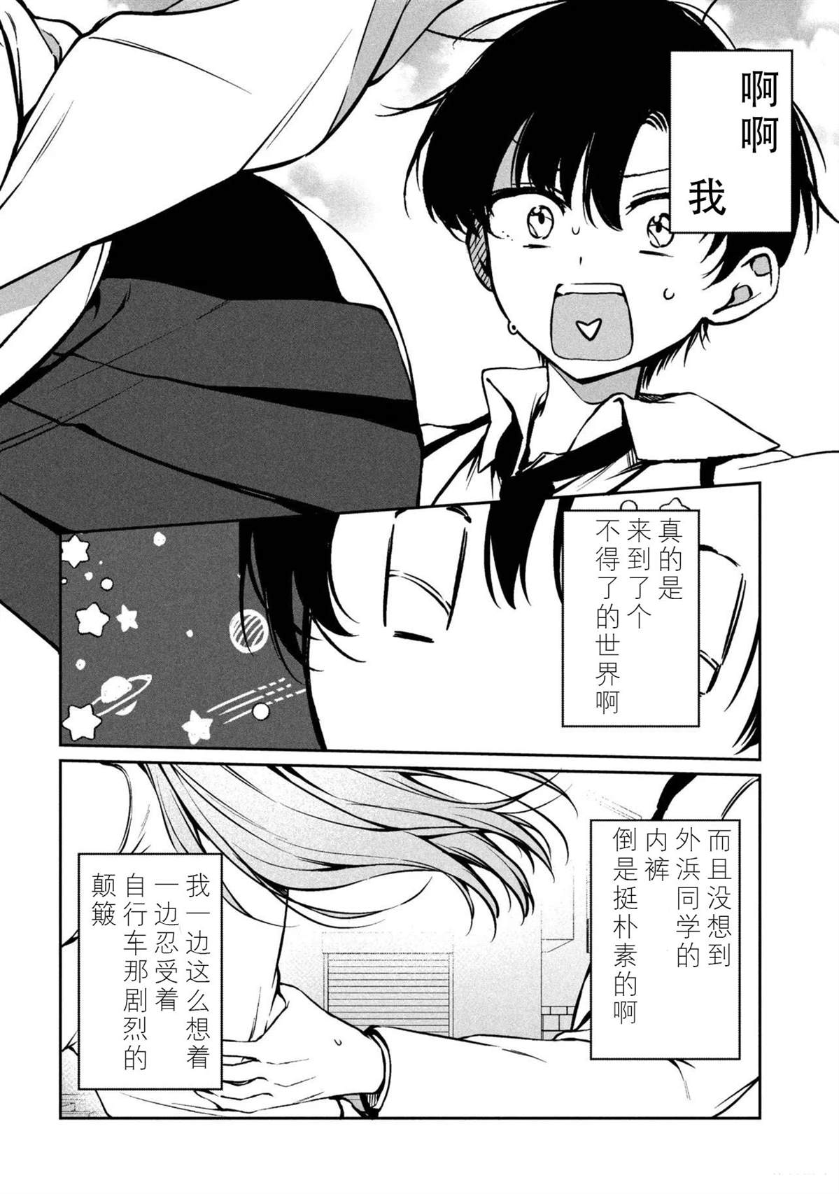 第1.1话17