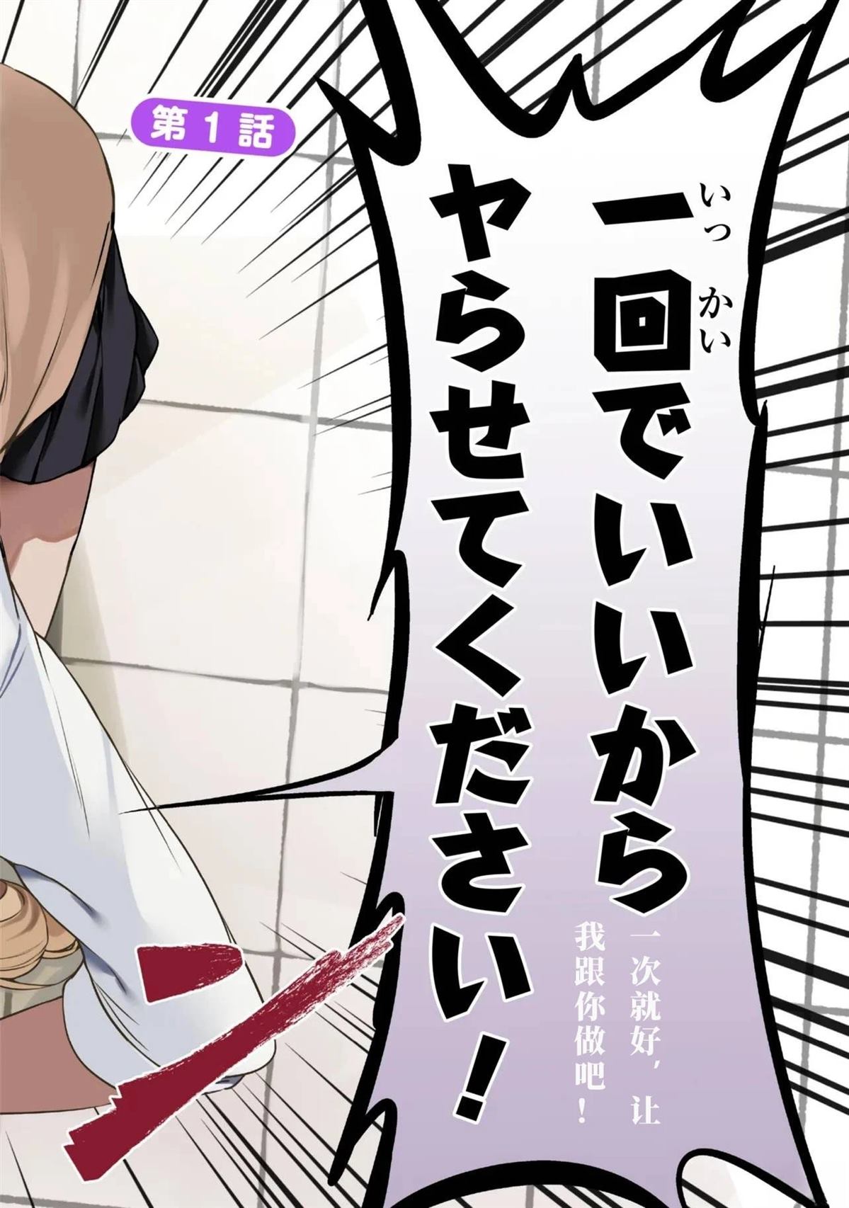 第1.1话1