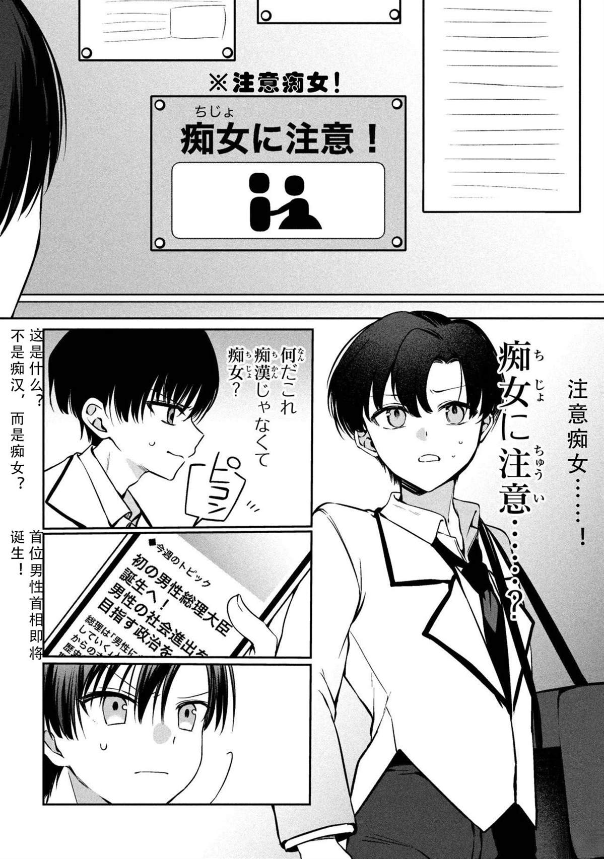第1.1话7