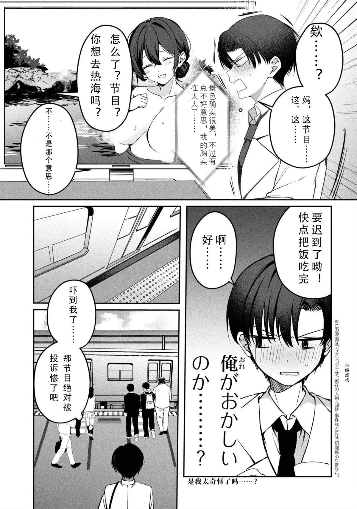 第1.1话6