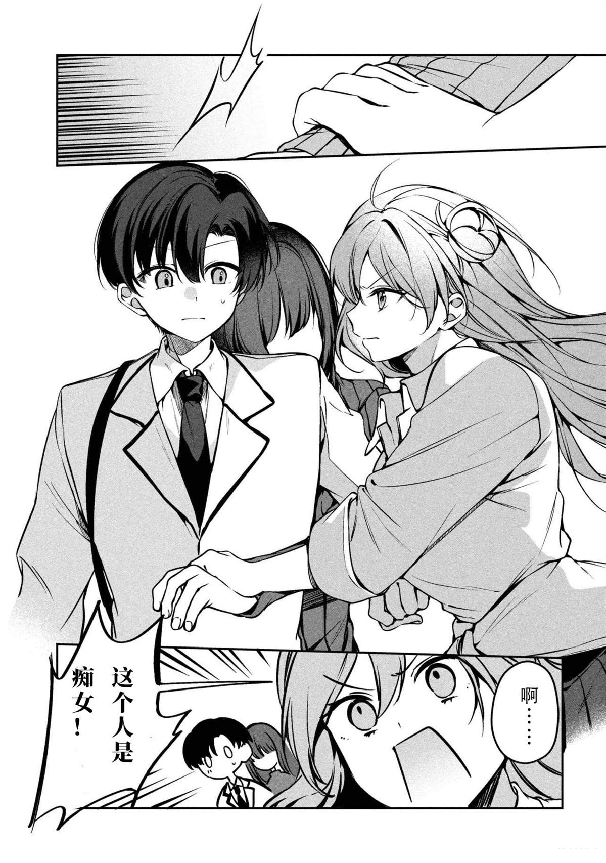 第1.1话12