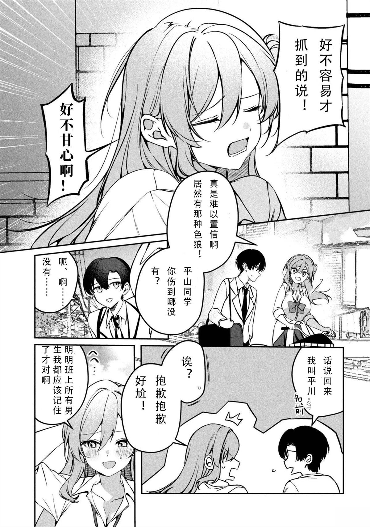 第1.1话14