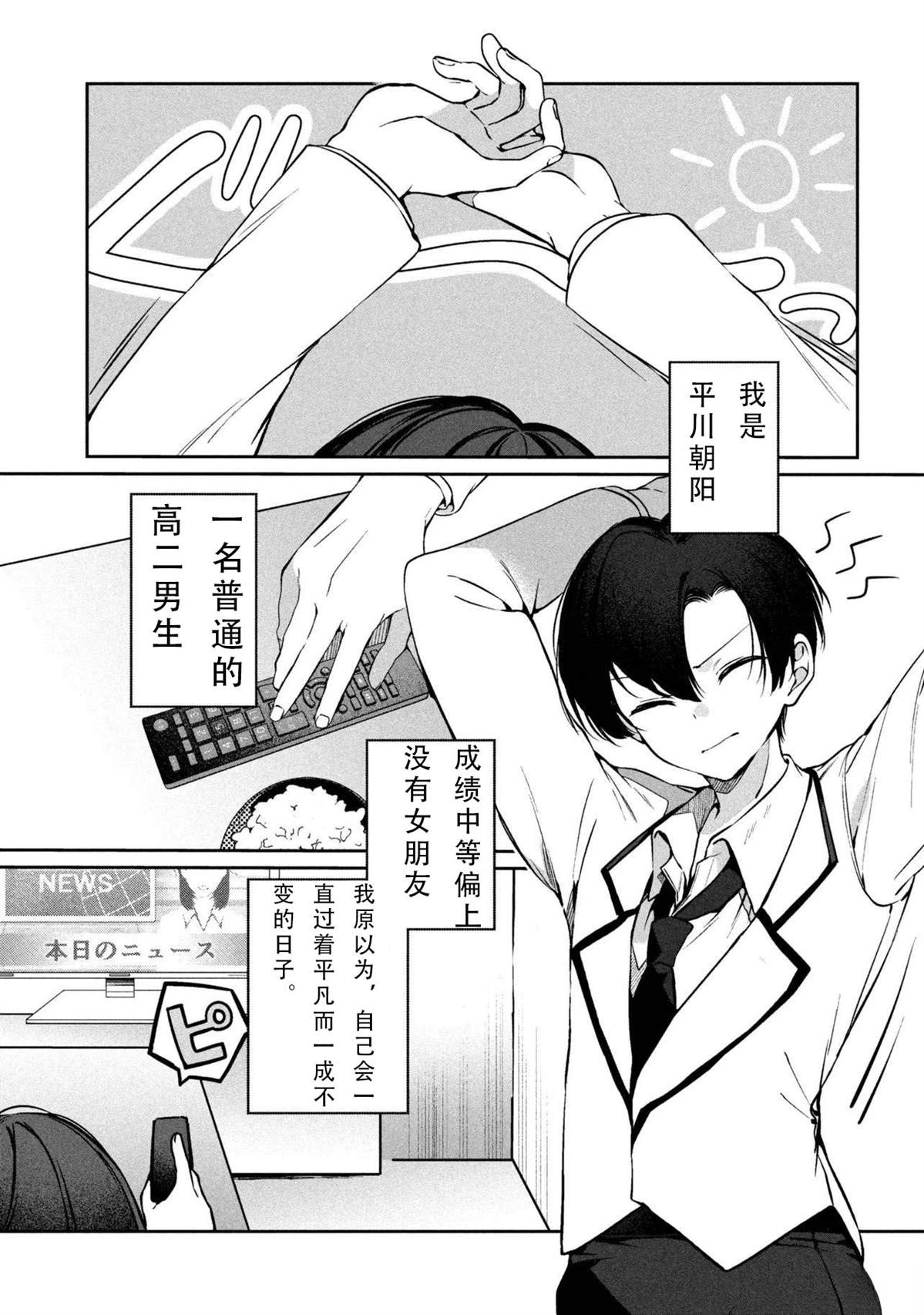第1.1话4