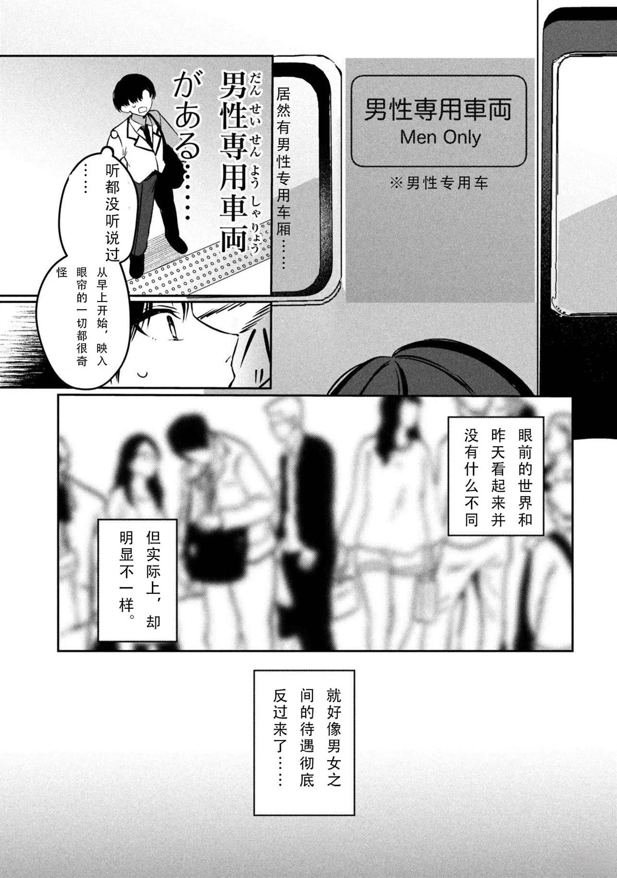 第1.1话8
