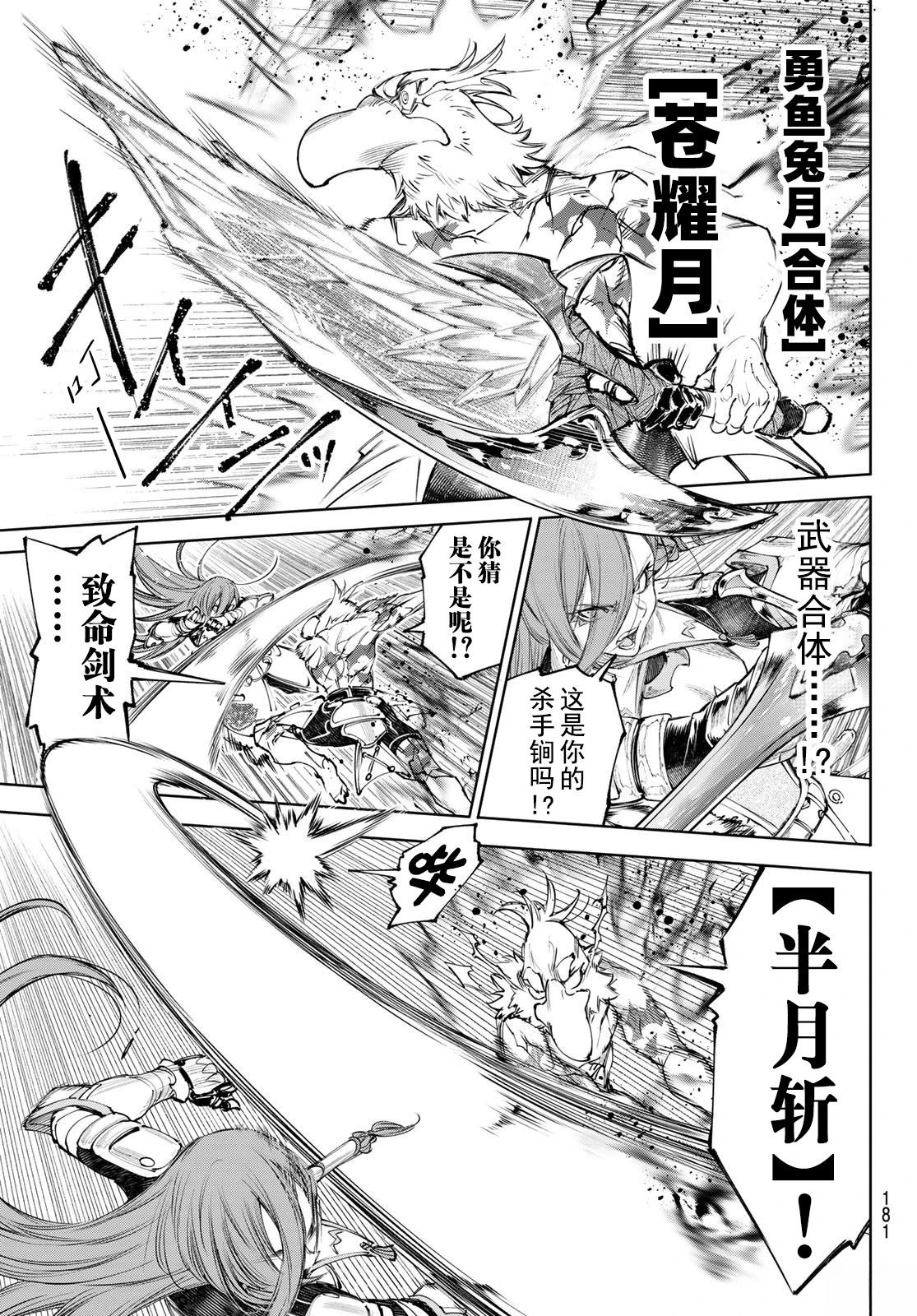 第271话5