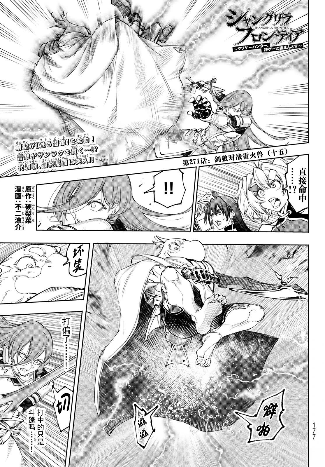 第271话1