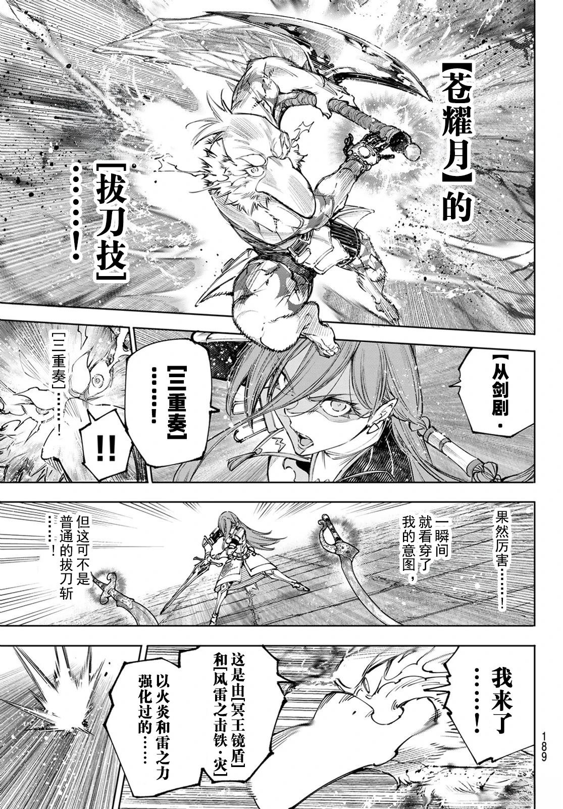 第271话13