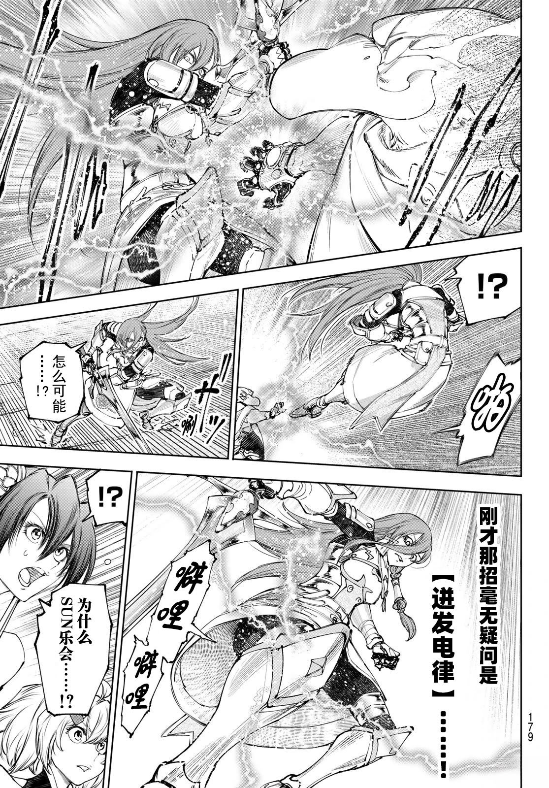 第271话3