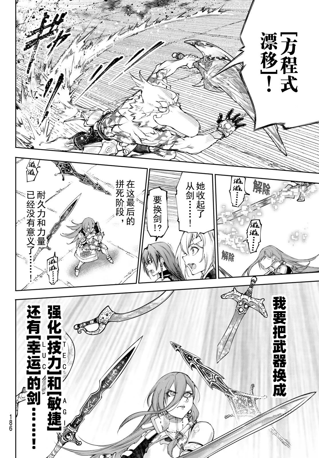 第271话10