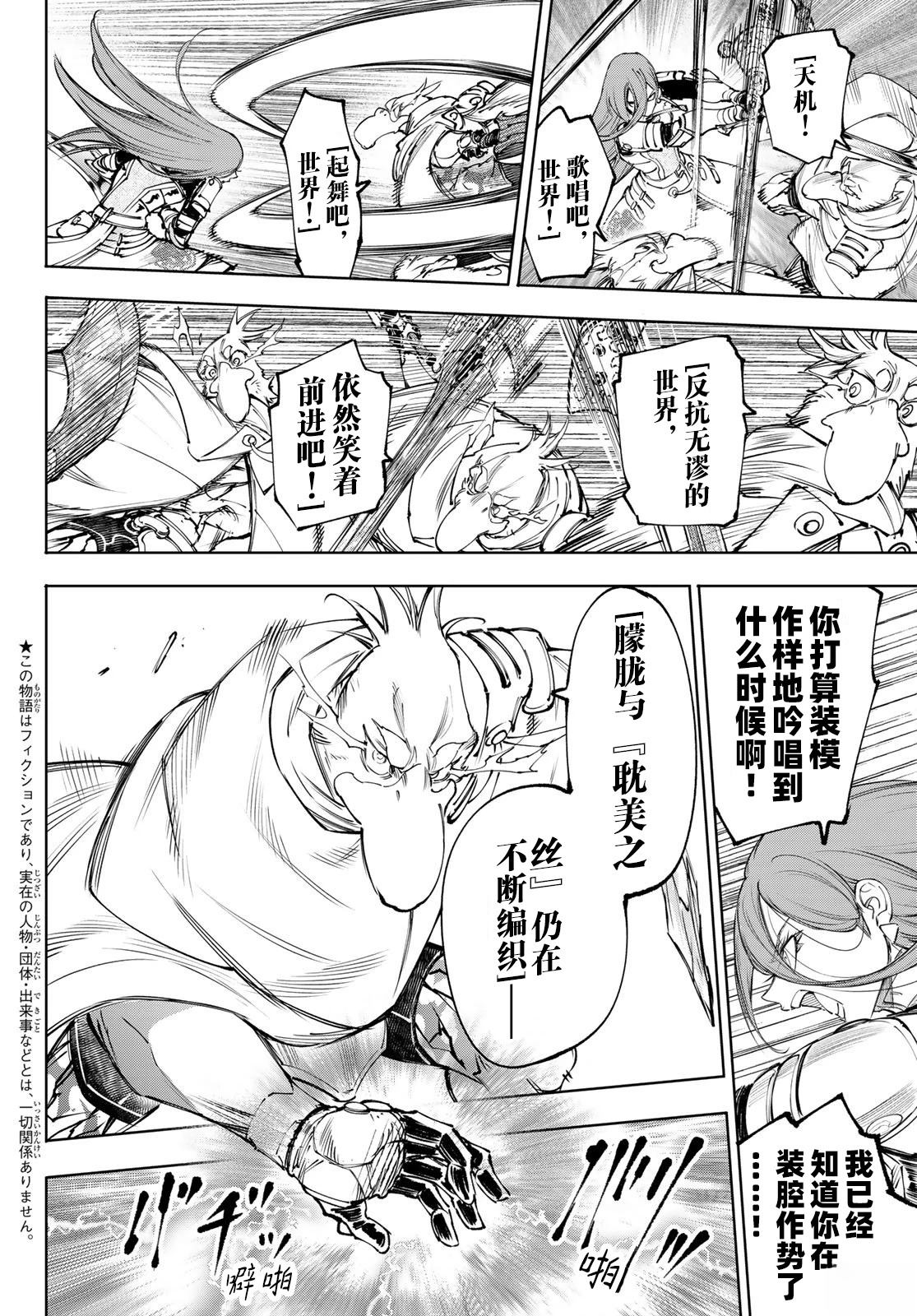 第271话2