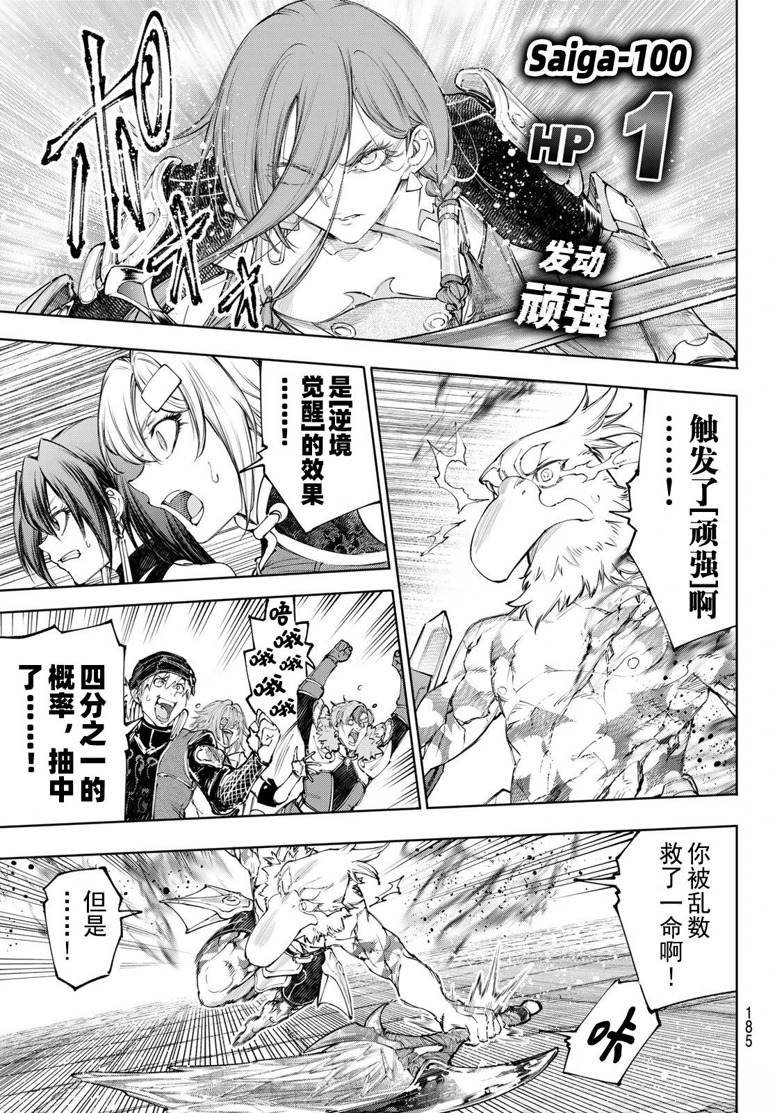 第271话9