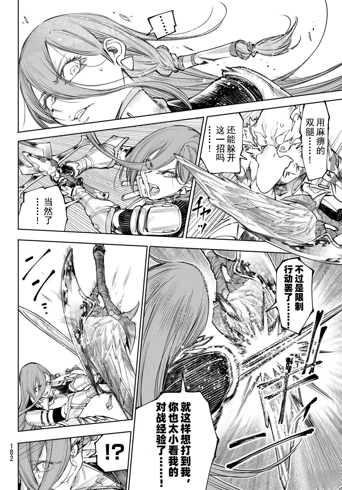 第271话6