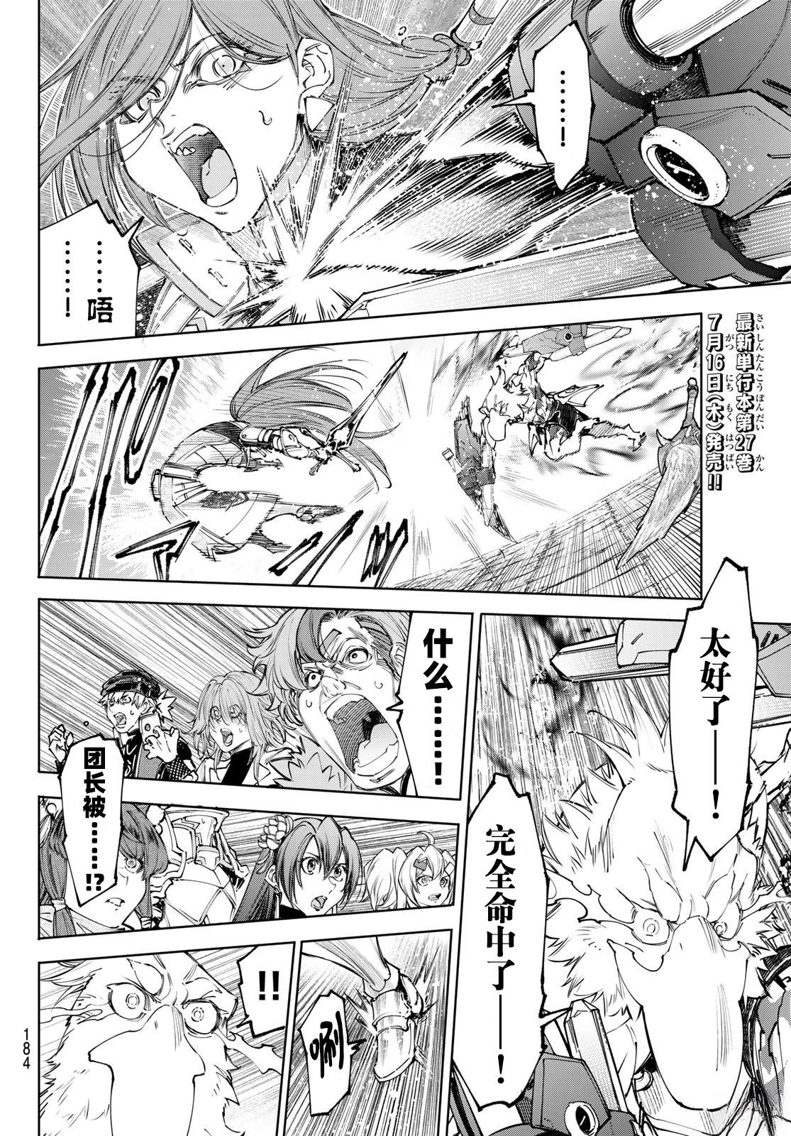 第271话8