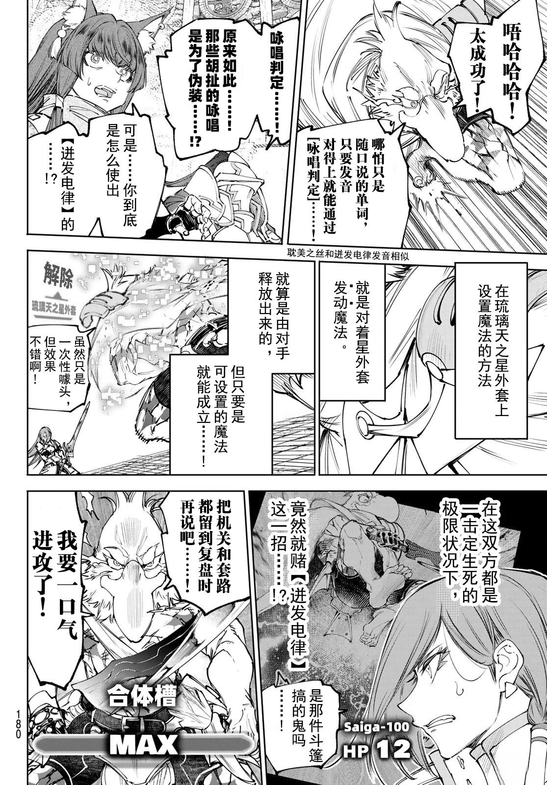 第271话4