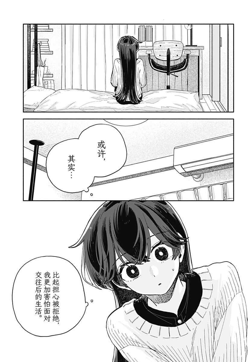 第98话11