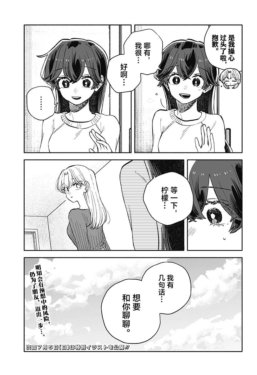 第98话17