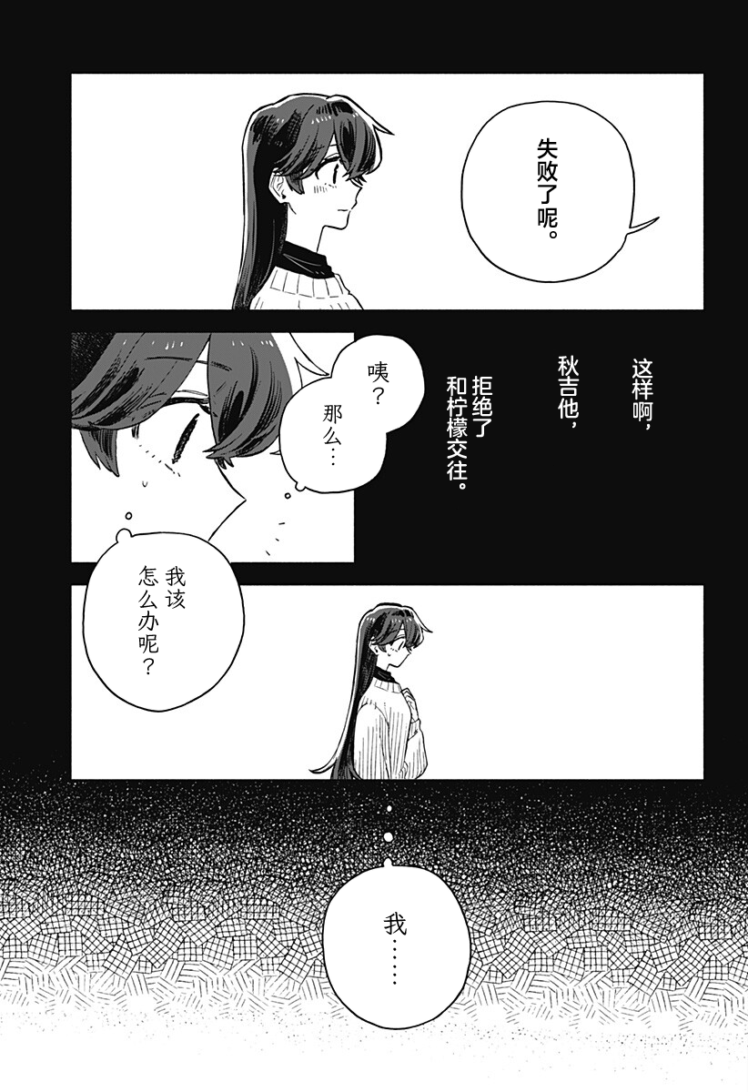 第98话7