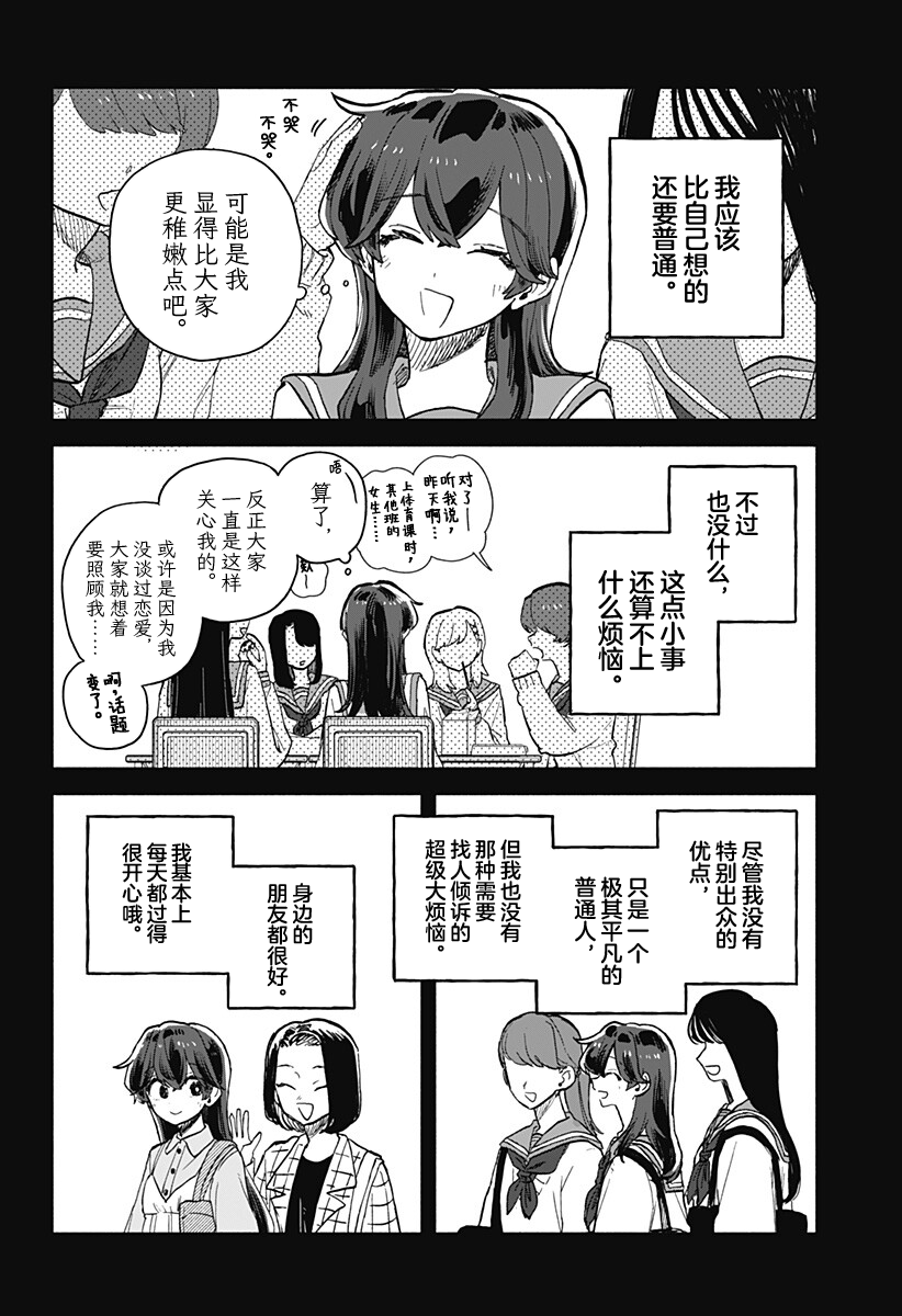 第98话4