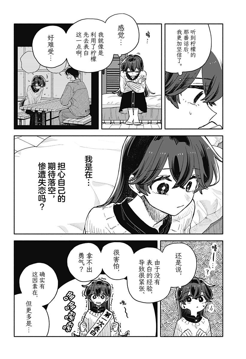 第98话10