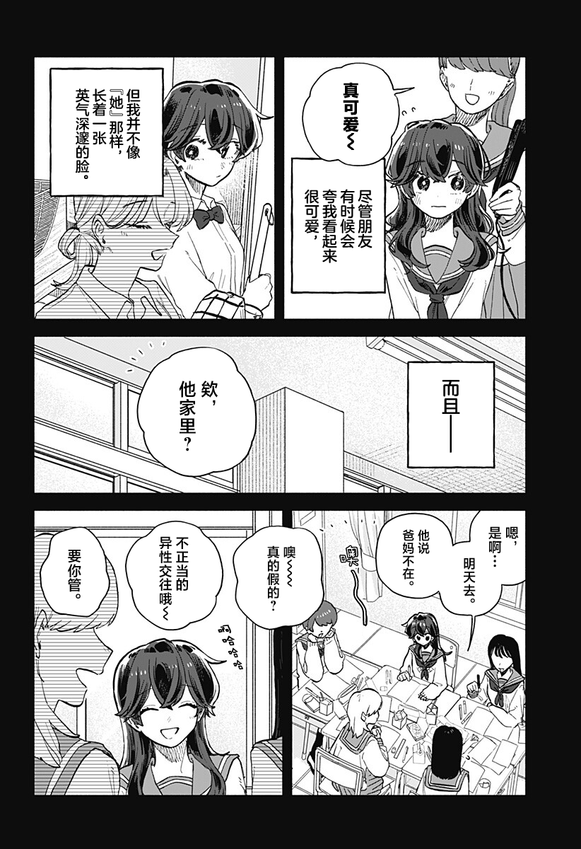 第98话2